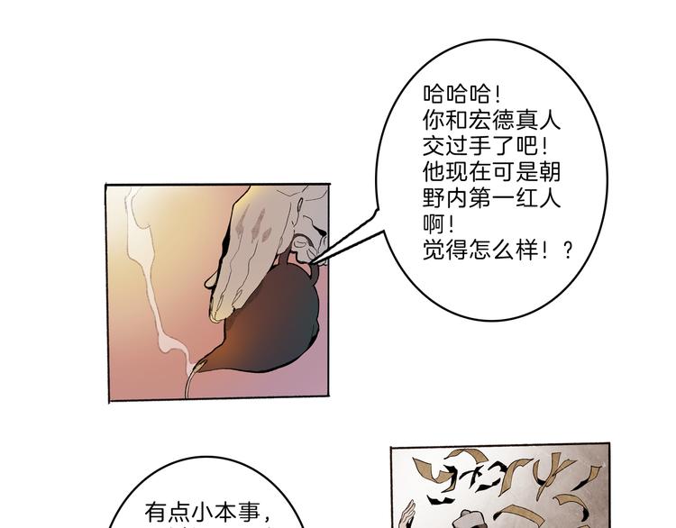 🍚玄道寺 第40话 三岔路（中） 第23页