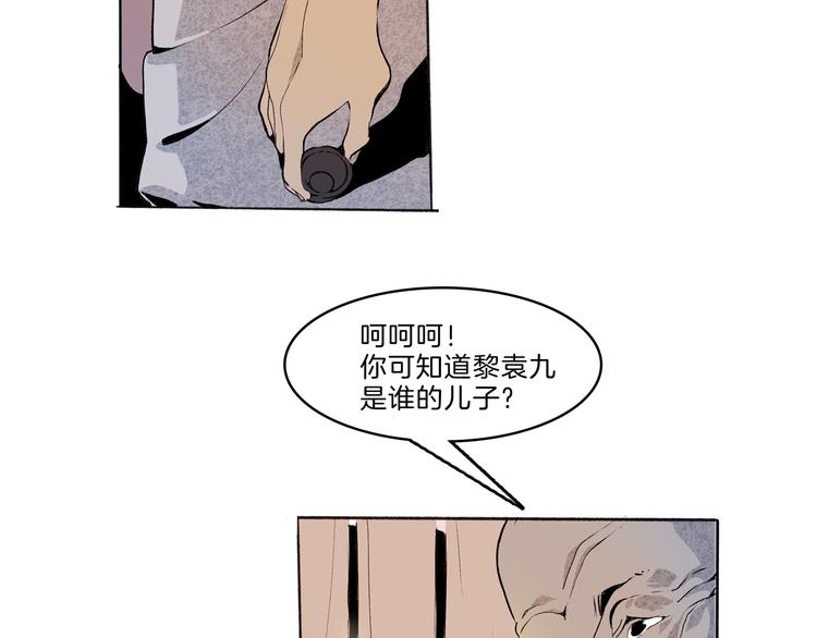 🍚玄道寺 第40话 三岔路（中） 第25页