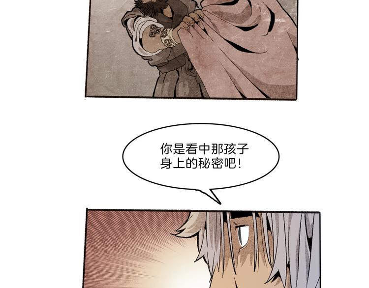 🍚玄道寺 第40话 三岔路（中） 第31页