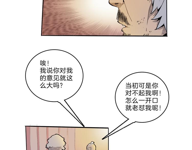 🍚玄道寺 第40话 三岔路（中） 第32页