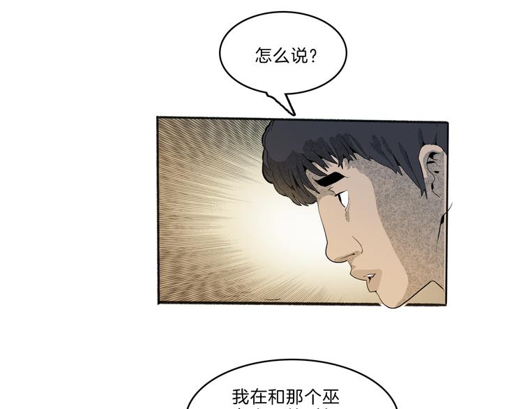 🍚玄道寺 第40话 三岔路（中） 第42页