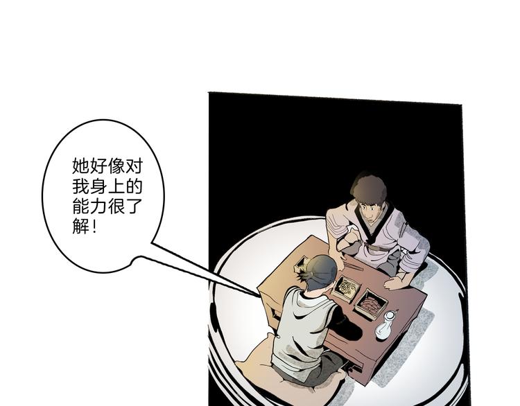 🍚玄道寺 第40话 三岔路（中） 第44页