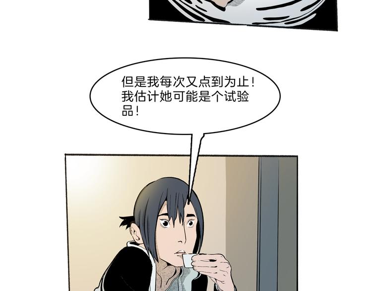 🍚玄道寺 第40话 三岔路（中） 第45页