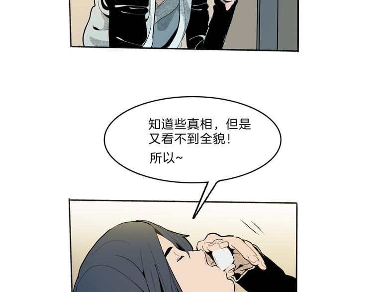 🍚玄道寺 第40话 三岔路（中） 第46页