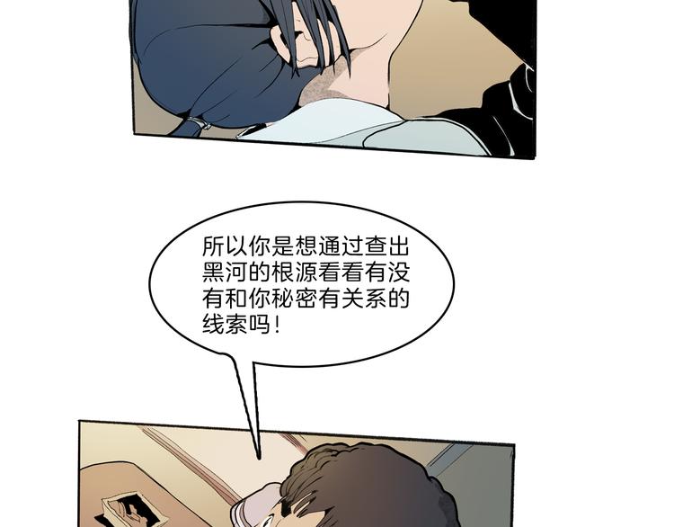 🍚玄道寺 第40话 三岔路（中） 第47页
