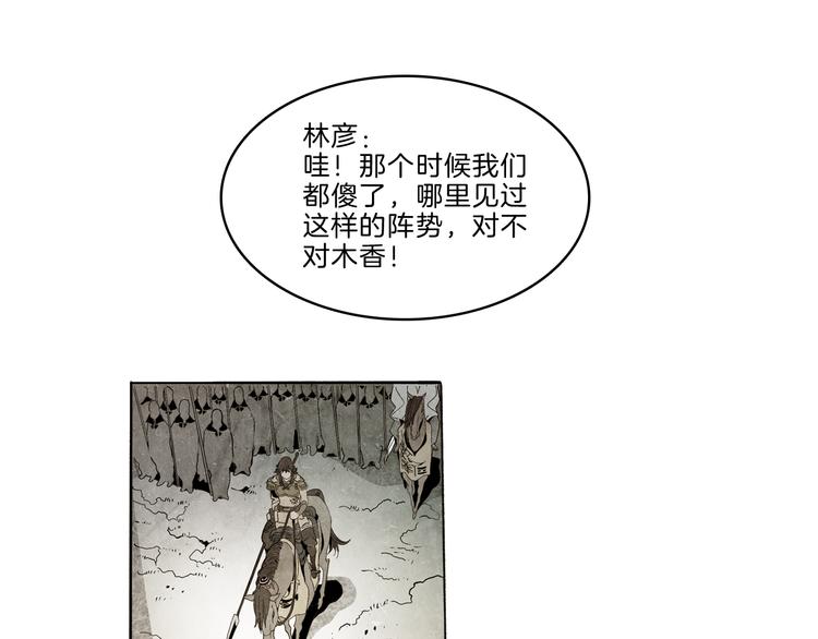 🍚玄道寺 第40话 三岔路（中） 第6页