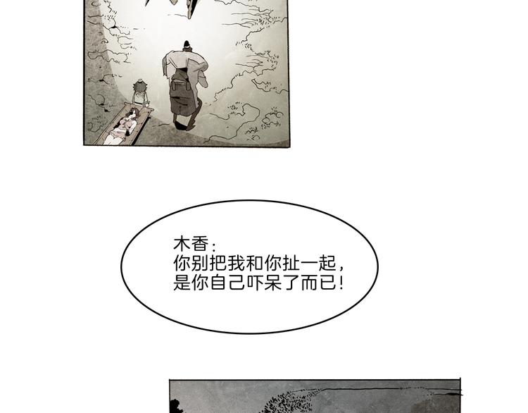 🍚玄道寺 第40话 三岔路（中） 第7页