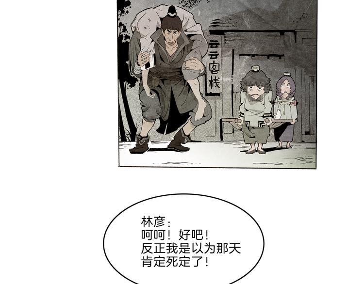 🍚玄道寺 第40话 三岔路（中） 第8页