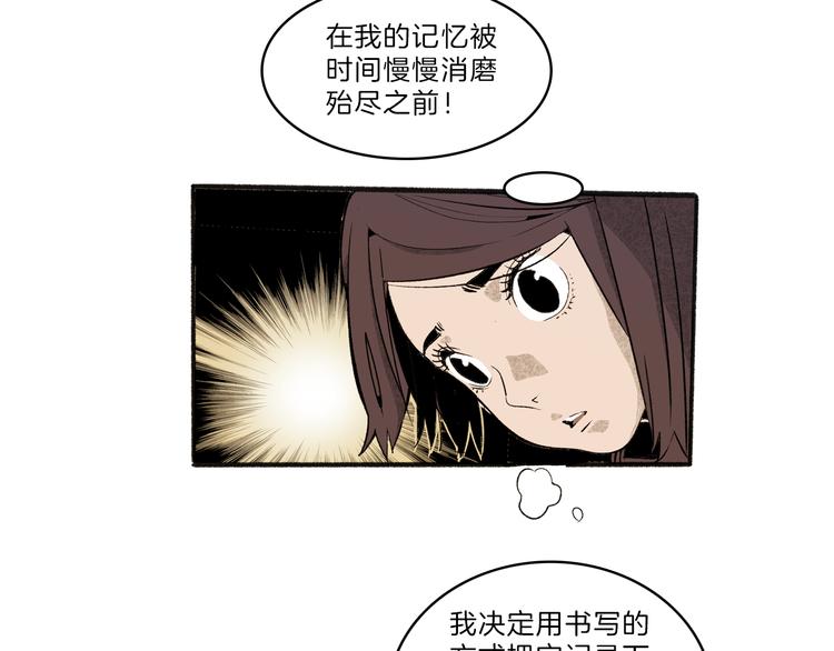 🍚玄道寺 第42话 玄道寺 第12页