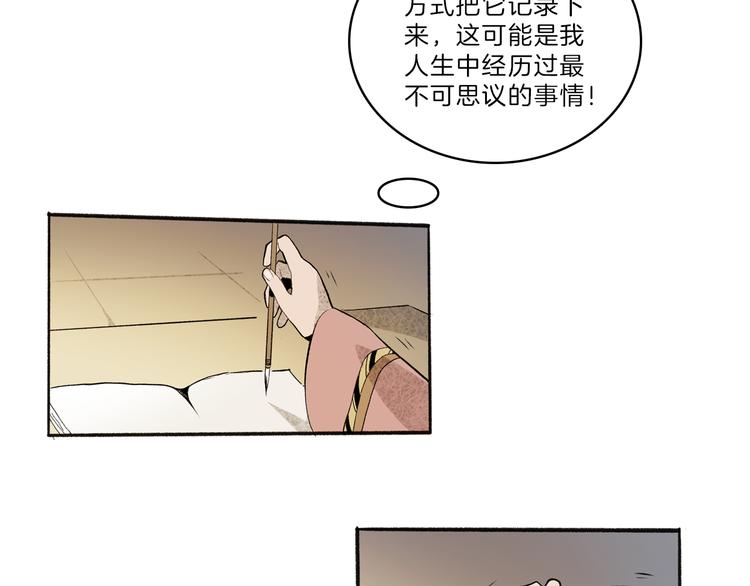 🍚玄道寺 第42话 玄道寺 第13页