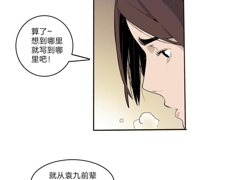 🍚玄道寺 第42话 玄道寺 第15页