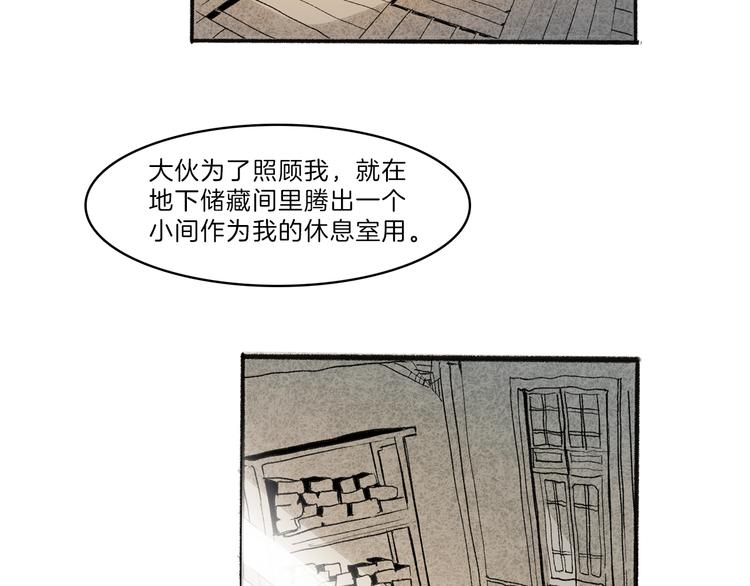 🍚玄道寺 第42话 玄道寺 第19页