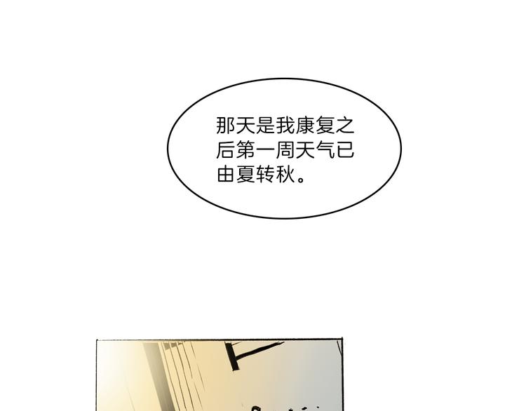 🍚玄道寺 第42话 玄道寺 第21页