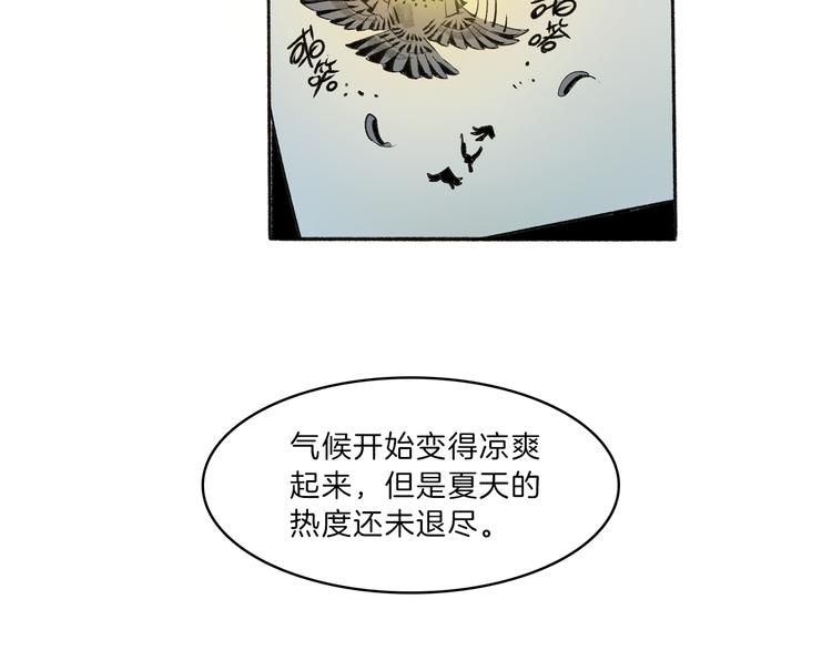 🍚玄道寺 第42话 玄道寺 第23页