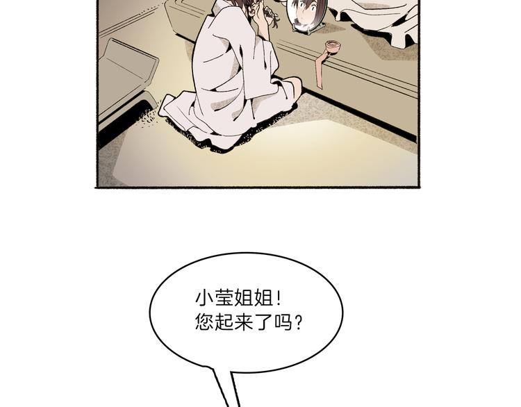 🍚玄道寺 第42话 玄道寺 第28页