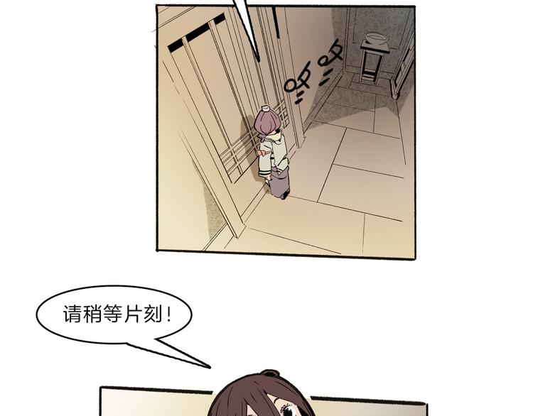 🍚玄道寺 第42话 玄道寺 第29页