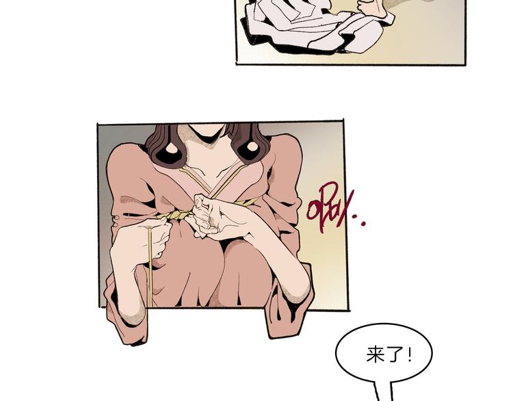 🍚玄道寺 第42话 玄道寺 第33页