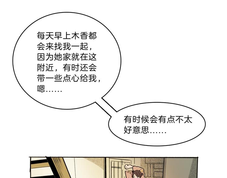 🍚玄道寺 第42话 玄道寺 第36页