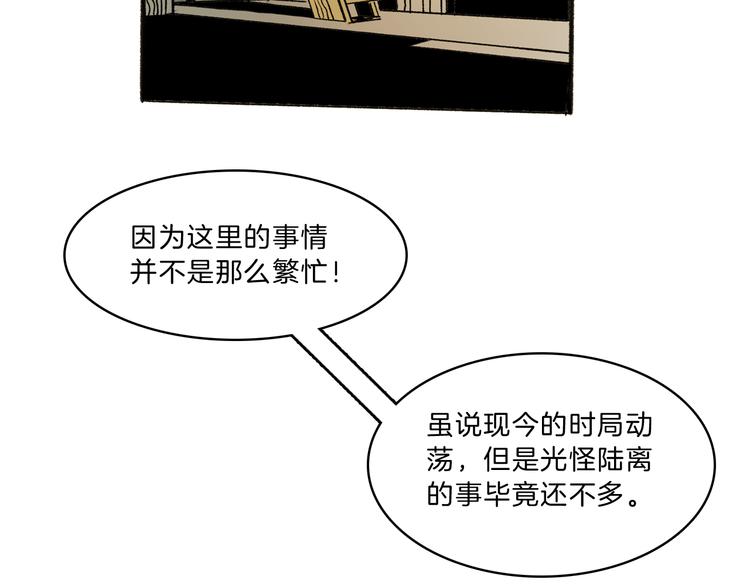 🍚玄道寺 第42话 玄道寺 第39页