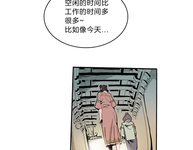 🍚玄道寺 第42话 玄道寺 第41页