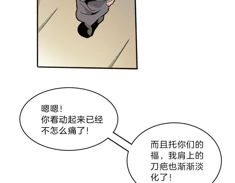 🍚玄道寺 第42话 玄道寺 第43页