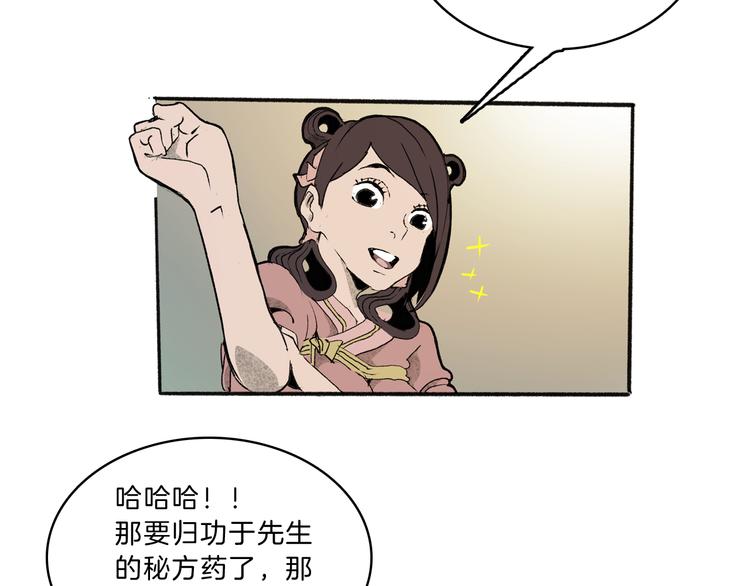 🍚玄道寺 第42话 玄道寺 第44页