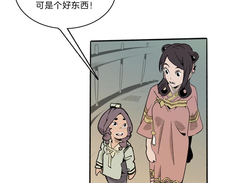 🍚玄道寺 第42话 玄道寺 第45页