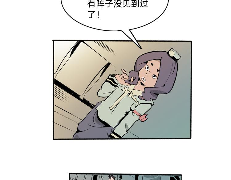 🍚玄道寺 第42话 玄道寺 第48页