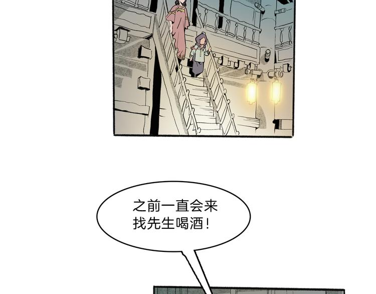 🍚玄道寺 第42话 玄道寺 第49页