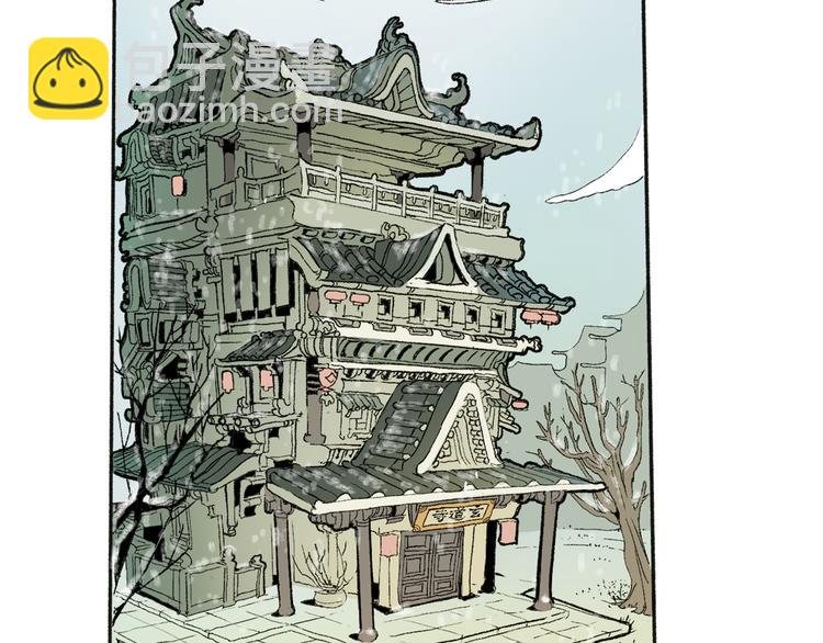 🍚玄道寺 第42话 玄道寺 第7页