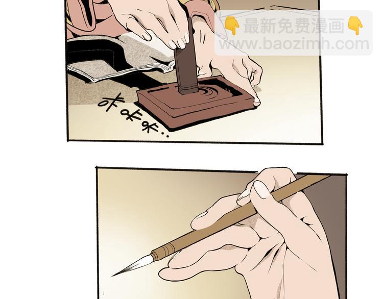 🍚玄道寺 第42话 玄道寺 第9页