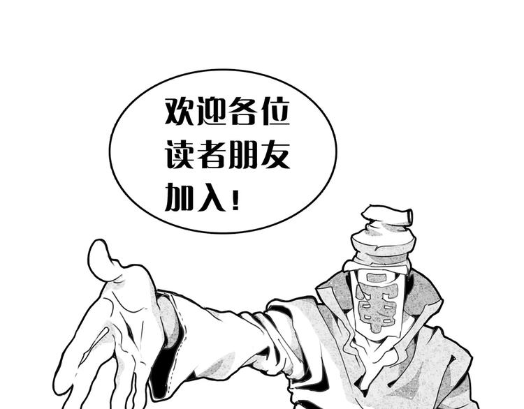 🍚玄道寺 第5话 眼睛的力量 第29页