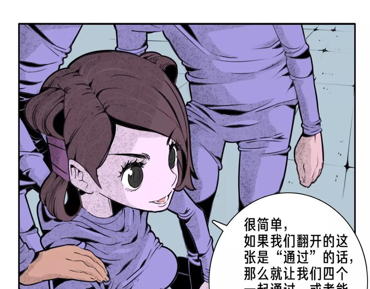 🍚玄道寺 第5话 眼睛的力量 第5页
