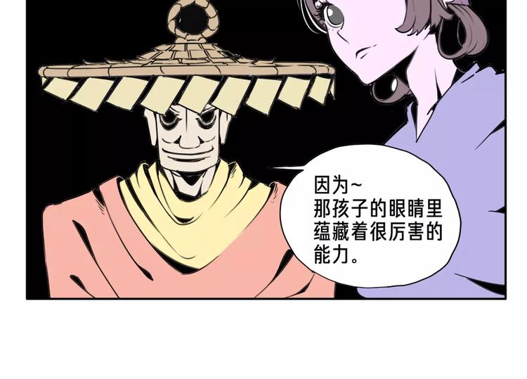 🍚玄道寺 第5话 眼睛的力量 第8页