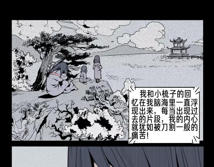 🍚玄道寺 第7话 惩凶 第15页
