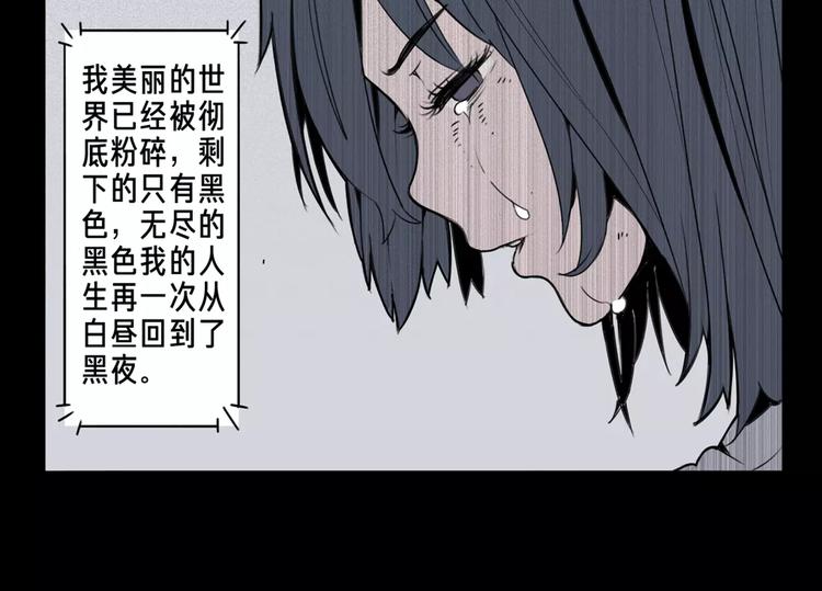 🍚玄道寺 第7话 惩凶 第16页
