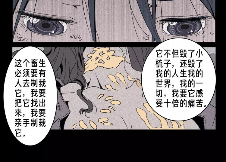 🍚玄道寺 第7话 惩凶 第18页