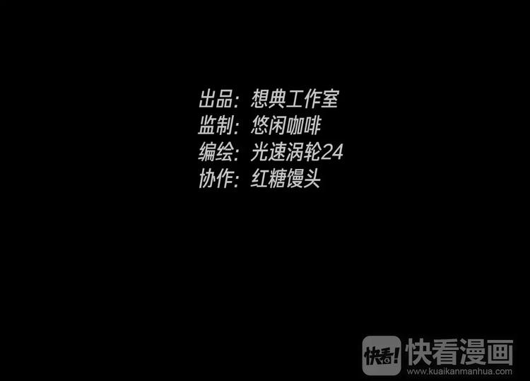 🍚玄道寺 第7话 惩凶 第2页