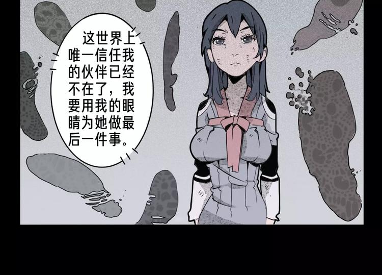 🍚玄道寺 第7话 惩凶 第20页