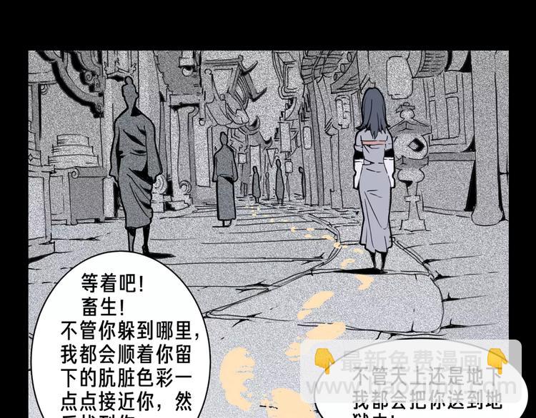 🍚玄道寺 第7话 惩凶 第21页