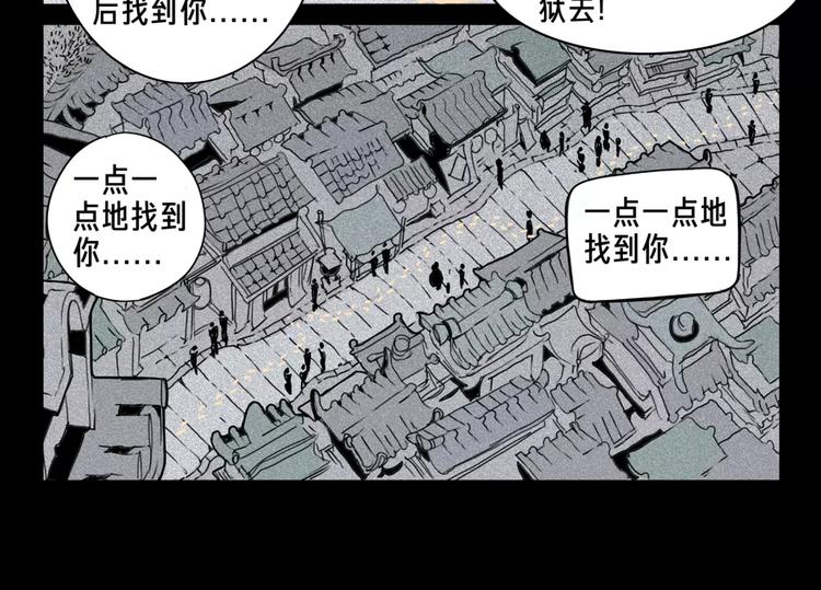 🍚玄道寺 第7话 惩凶 第22页