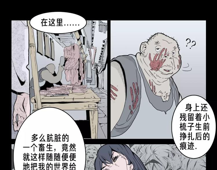 🍚玄道寺 第7话 惩凶 第23页