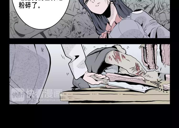 🍚玄道寺 第7话 惩凶 第24页