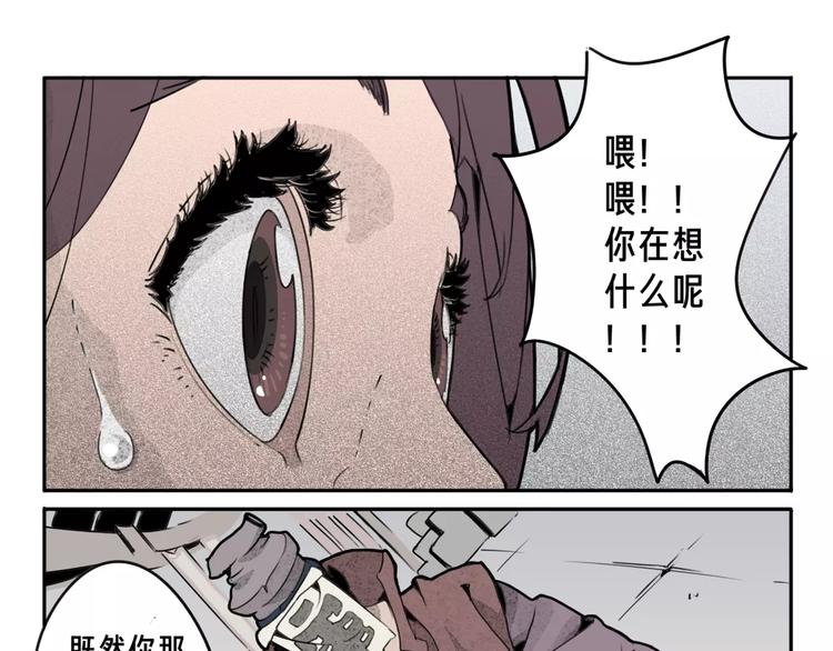 🍚玄道寺 第7话 惩凶 第27页