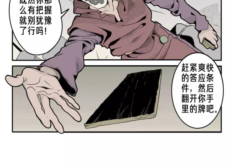 🍚玄道寺 第7话 惩凶 第28页