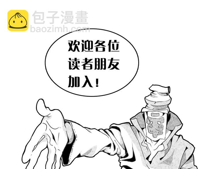 🍚玄道寺 第7话 惩凶 第29页