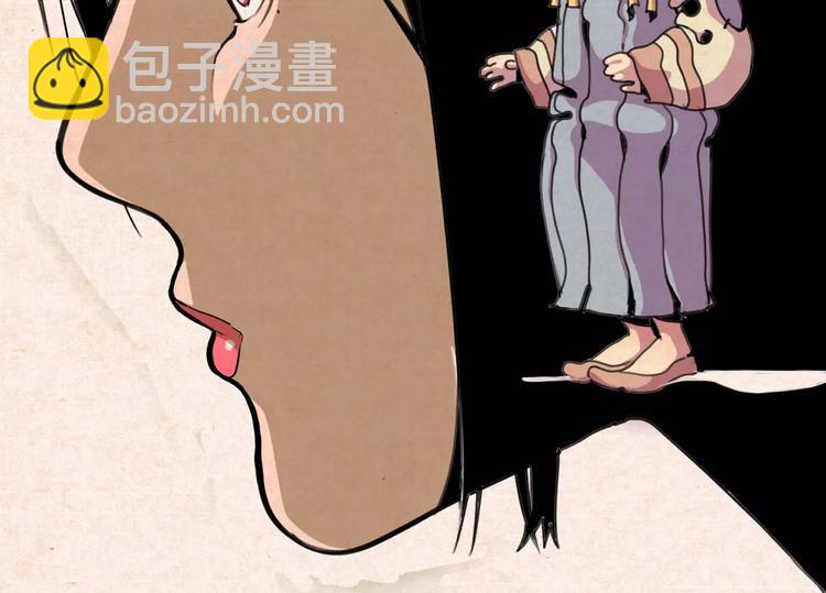 🍚玄道寺 第7话 惩凶 第4页
