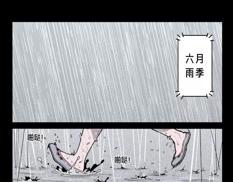 🍚玄道寺 第7话 惩凶 第5页