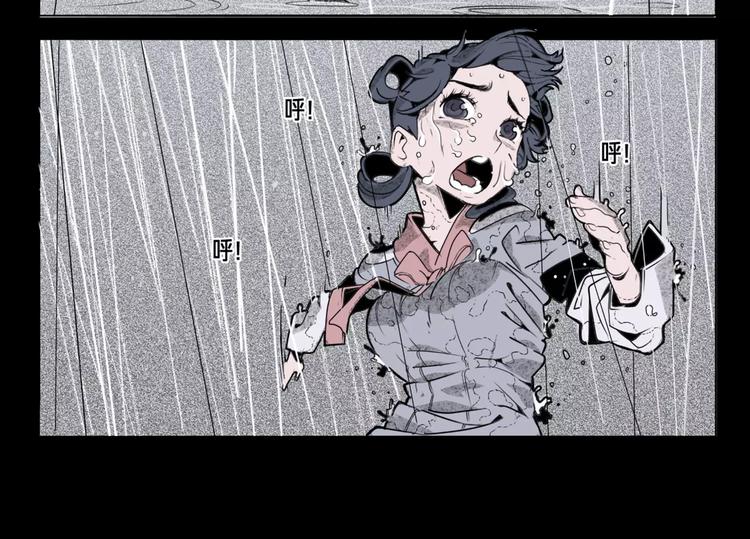 🍚玄道寺 第7话 惩凶 第6页