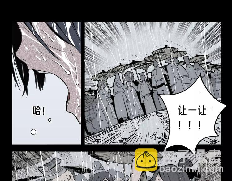 🍚玄道寺 第7话 惩凶 第7页